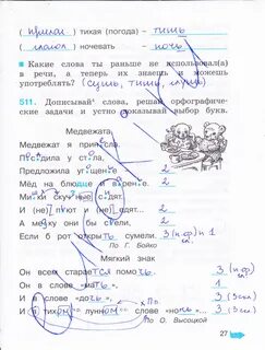 Русский язык 3 класс учебник гармония ответы