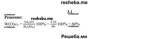 So3 массовая