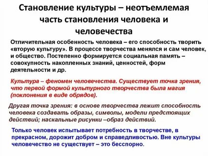 Являлась неотъемлемой его частью были
