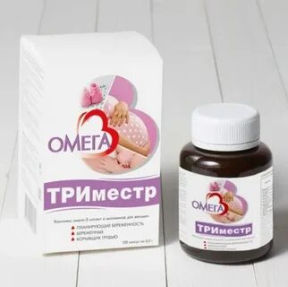 Омега при беременности