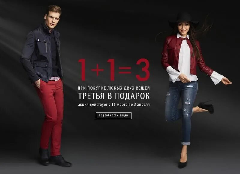 Реклама одежды 3 3 3