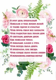 С днем рождения своими словами племяницу