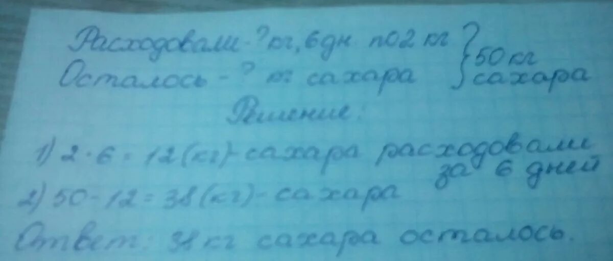 Реши задачу в школьной столовой. Реши задачу в школьной столовой