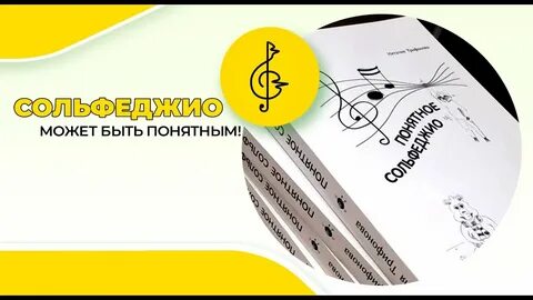 Конкурс по сольфеджио 2024