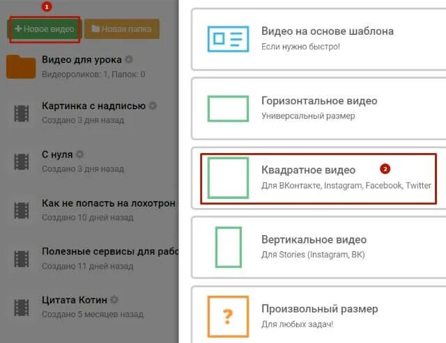 Сервис для создания коротких видео. Сервис для создания коротких видео
