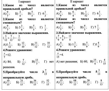 Задачи на дроби 6 класс
