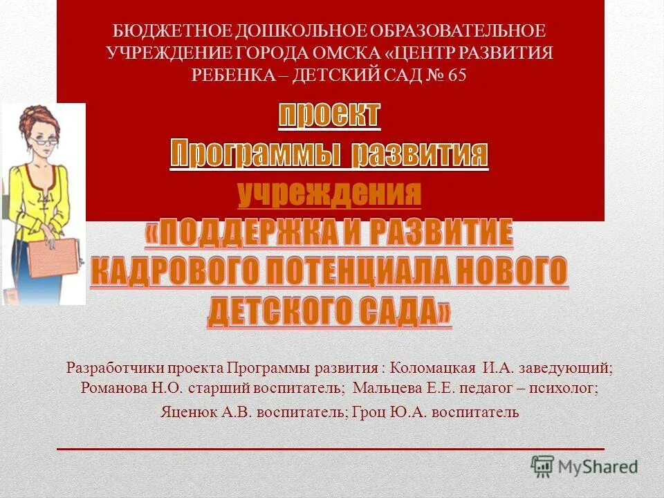 персональные сайты педагогов доу. сайты воспитателей. сайт воспитателя мельникова ирина анатольевна. старший воспитатель дошкольной образовательной организации это. современный старший воспитатель в доу.