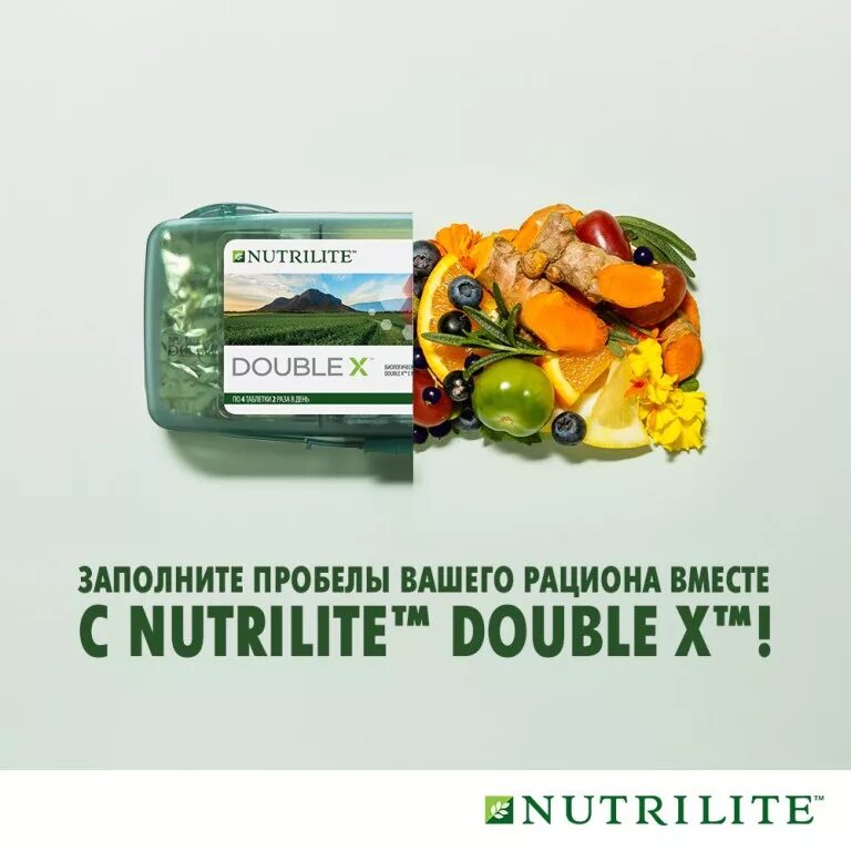 Double x. Витамины double x nutrilite. nutrilite™ double x™ с витаминами. витамины amway double x. nutrilite™ double x™ с витаминами, минералами и фитонутриентами.