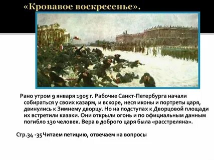 Воскресенье гайд