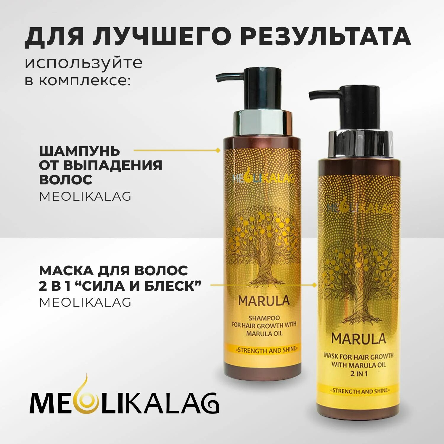 Марула масло для волос. Marula для волос. Шампунь Marula. Марула масло. Lebelage восстанавливающий шампунь для волос.