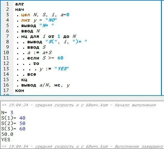 Решение программы n 6. АЛГ нач кон. НЦ для i от 10 до 6 шаг -1 вывод i - 2 КЦ. АЛГ тест нач цел. S 0 НЦ для i от 1 до 5 s s+i i КЦ.