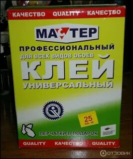 Клеен мастер