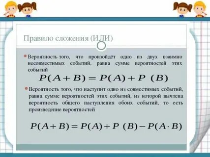 Вероятность высокая или большая