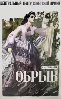 Обрыв аудиокнига