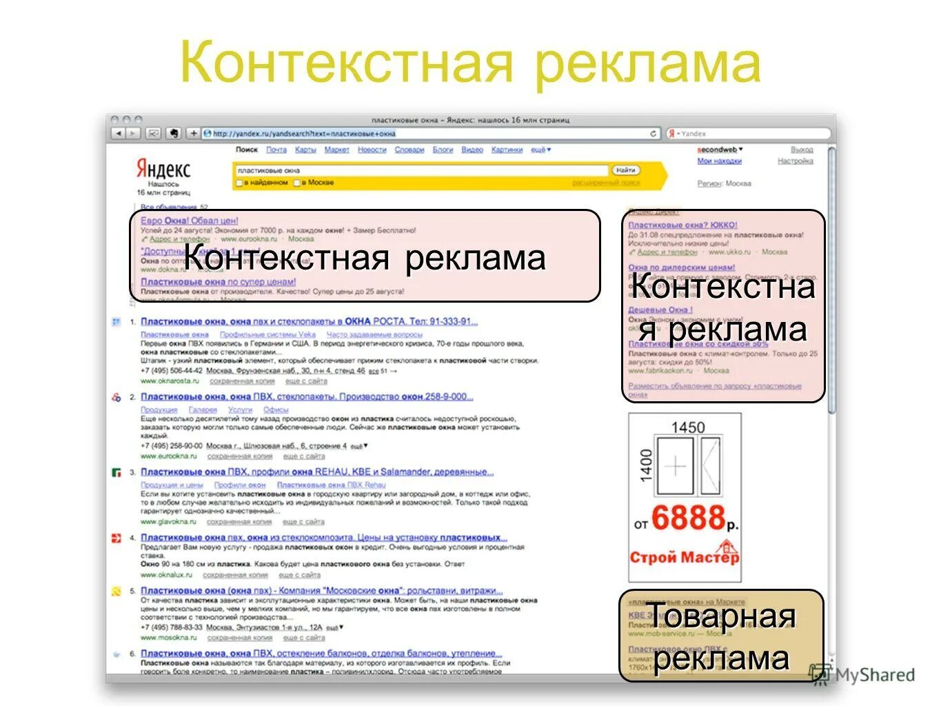 Бизнес требования проекта пример. Контекстная диаграмма системы. Контекстная модель системы. Контекстная диаграмма информационной системы. Контекстная диаграмма деятельности университета синергия.