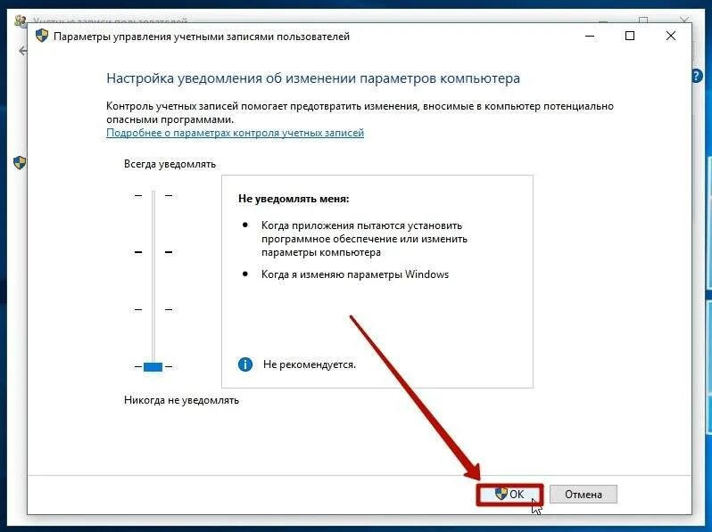 Контроль учетных записей заблокировал приложение. Контроль учетных записей. контроль учётных записей пользователей windows 10. как убрать контроль учетной записи на windows 10. изменение параметров контроля учетных записей windows 10.