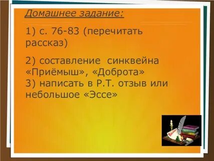 Характеристика тараса из приемыша