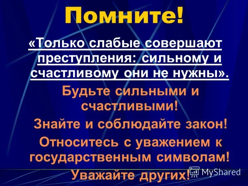 Соблюдение законов иллюстрация. Закон. Зачем нужны законы. Почему надо соблюдать законы. Соблюдать законы картинки.