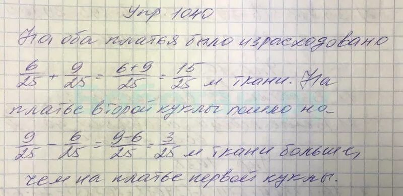 Математика номер 1040. 5 Класс номер 1040. Математика 5 класс Виленкин номер 1040. Математика 5 класс 2 часть номер 1040.