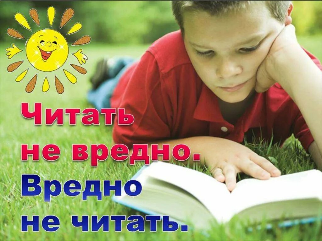 Читаем почему ем