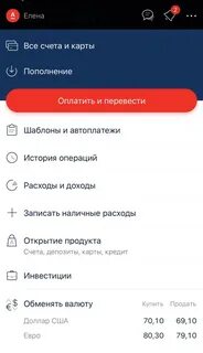 Как восстановить альфа банк в телефоне