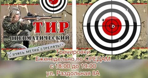 Тир почему название