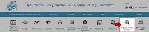 Оргму информационная система
