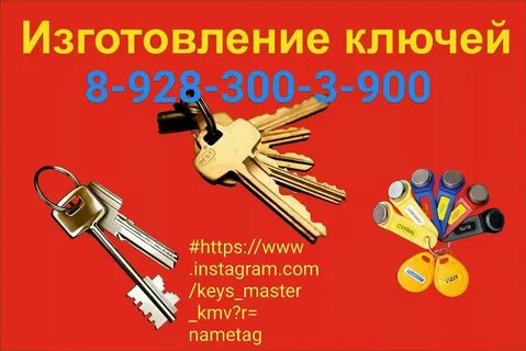 Картинки ремонт ключей