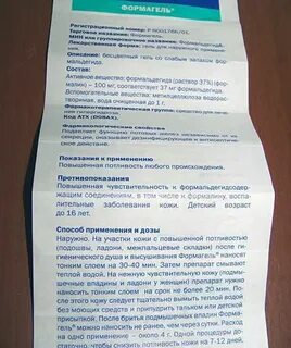 Инструкция пот