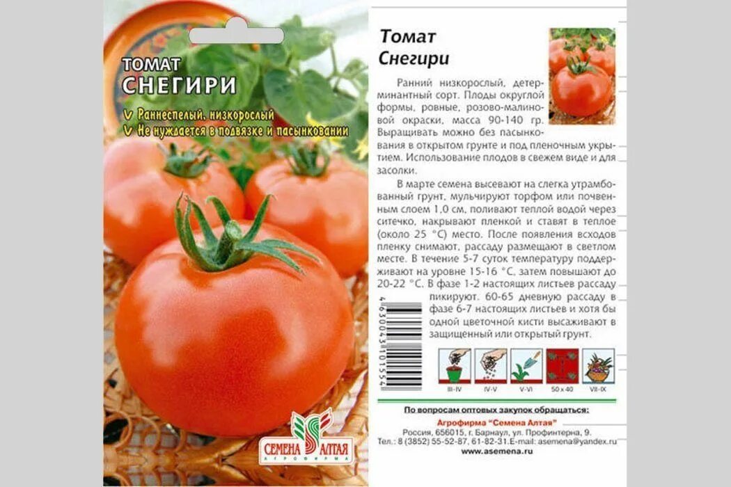 Томат снегири описание сорта фото