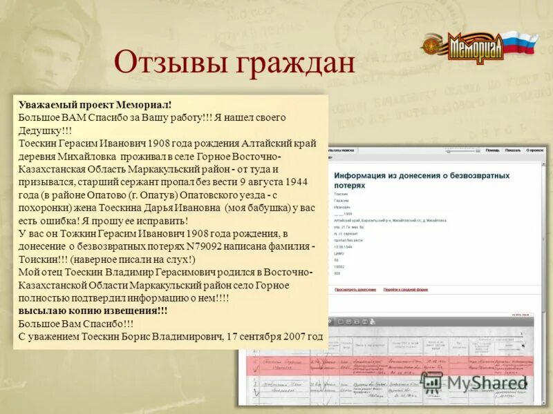 Главная обусо кцсон суджанского района. Bus. Gov. Памятка по независимой оценке качества. Ru баннер.