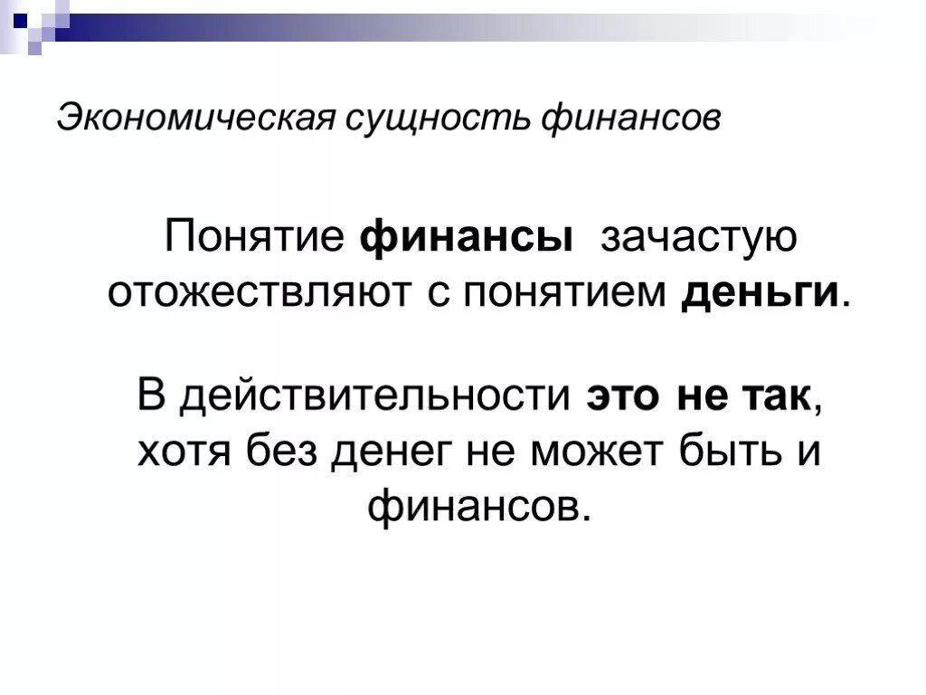 Зачастую это