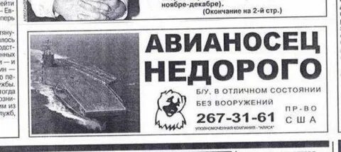 Вырежи из газет