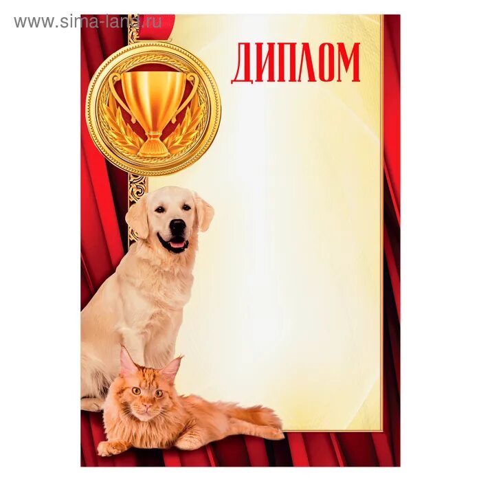 Будь природе другом! Грамота Гаврилова