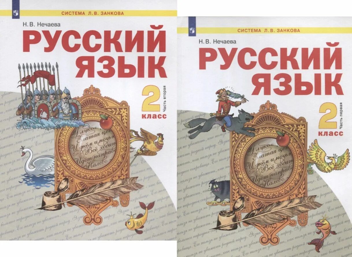 Учебник по русскому языку 2 класс г ф г о с. Русский язык 2 класс учебник ответы занкова. Русский язык 1 класс фгос. Учебник по математике 1 класс занкова. Система занкова 3 класс русский язык учебник проект.