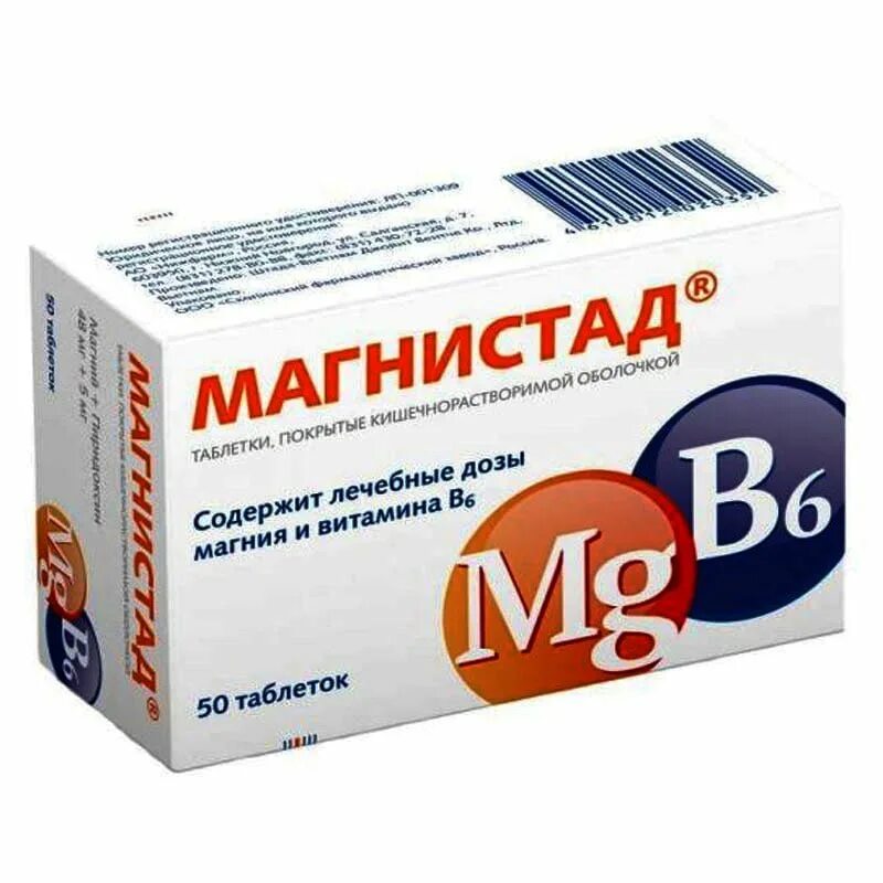 П/о №90. Витамин магне в6 в таблетках. Магне б6 100 мг. Магний б6 форте витамир. Сколько принимать магний в6 в таблетках.