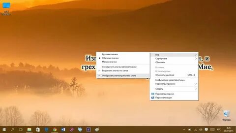 Пропадает картинка рабочего стола