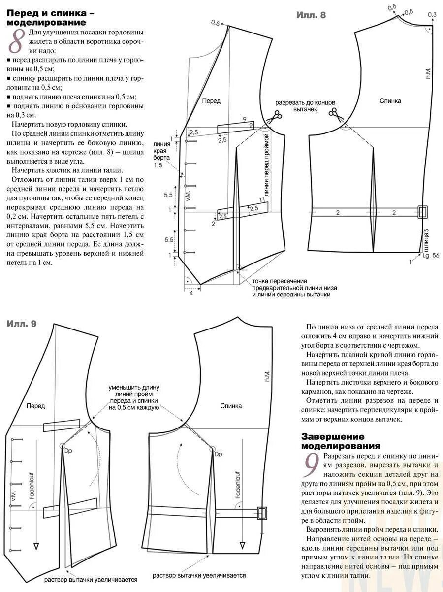 Жилет построение. Двубортный жилет мужской выкройка. Построение чертежа мужского классического жилета. Выкройка мужского жилета 48 размера. Жилет построение.