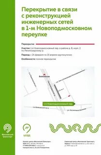 Движение киевское