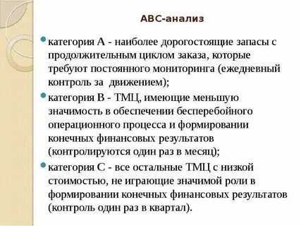 Методы анализа категорий