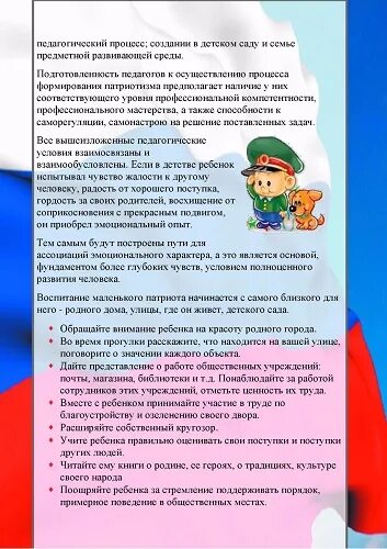 План проект по нравственно патриотическому воспитанию Calaméo План по духовно нравственному развитию на 2017 2018 уч год