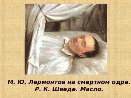 Одр что это