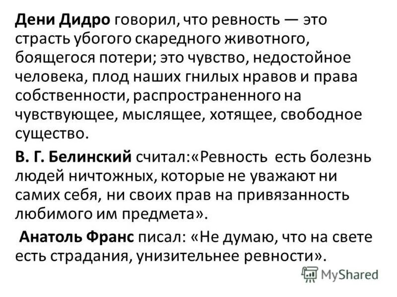 Многомерный тест на ревность. Многомерный тест на ревность