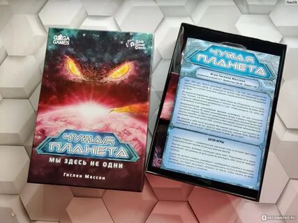 Правила игры чужая планета