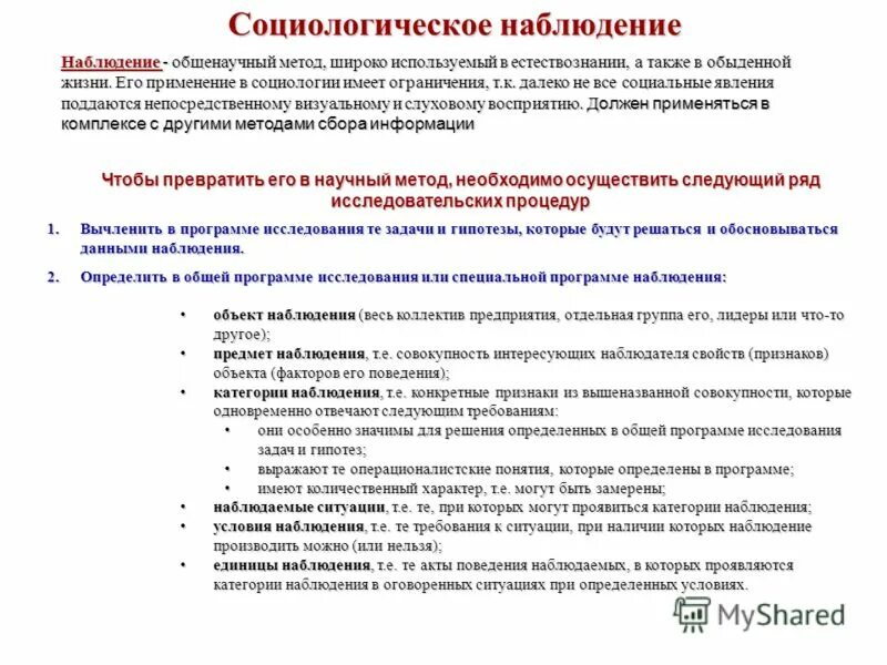 13.4. Подходы для преодоления сопротивления изменениям. Стратегический менеджмен