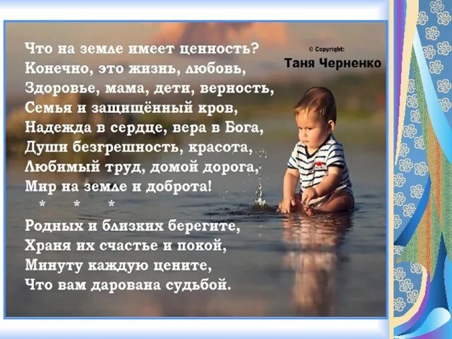 Жизнь человека Высшая ценность. Жизнь человека наивысшая ценность. Жизнь человека Высшая ценность эссе. Жизнь человека Высшая нравственная ценность.