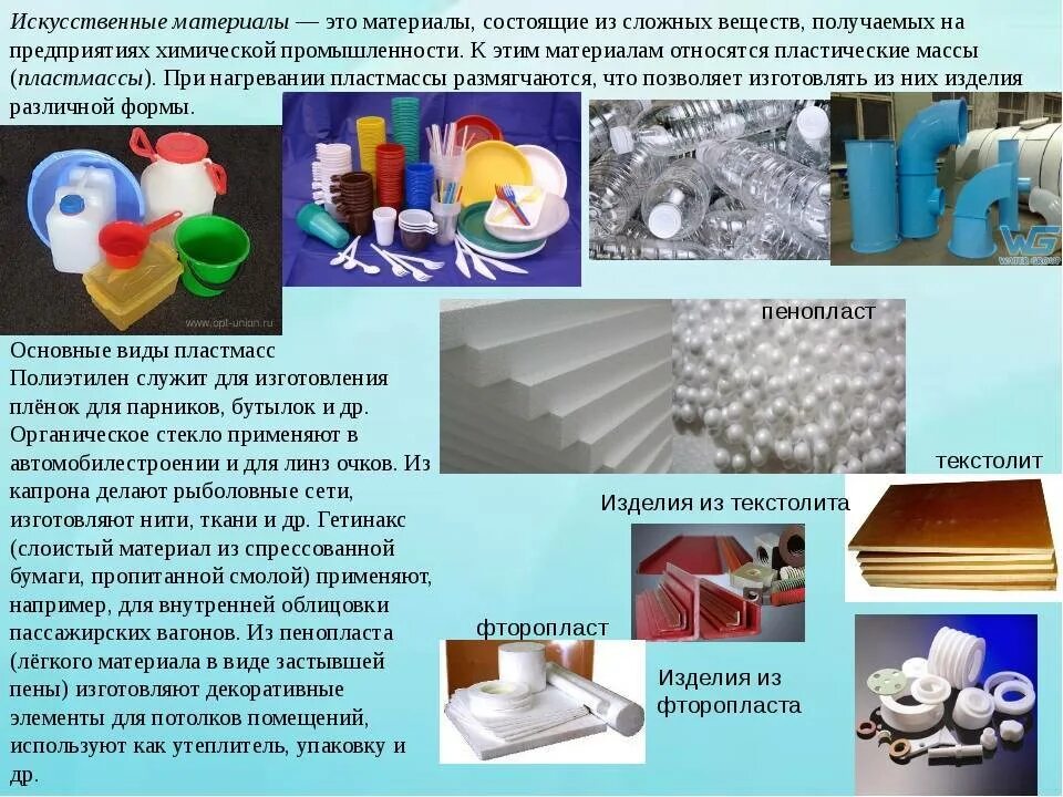 Обработка полимерных изделий