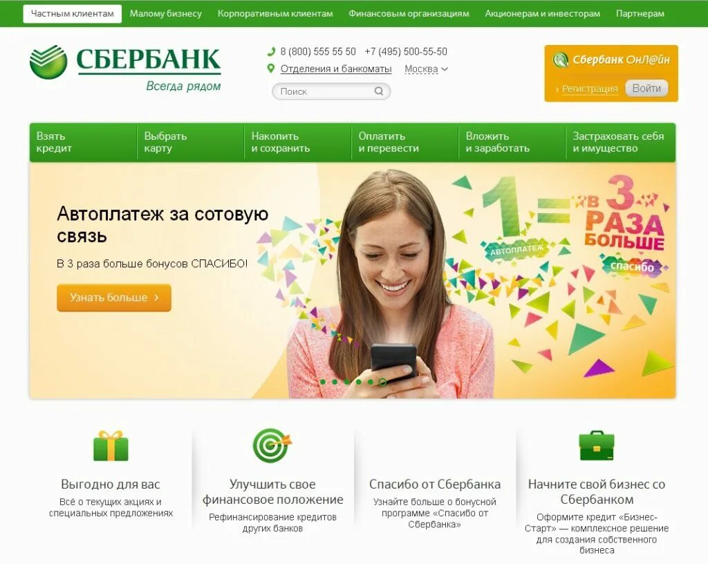 Сбербанк на карте калининград. Сбер. сбербанк.ру.