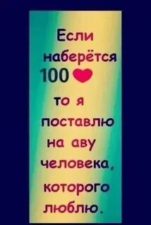 Поставь 100