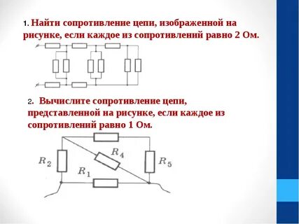 Общее сопротивление это